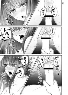 [sugar*plum (Ume Azuki)] Sensei ga Kichiku Shota ni Okasareru Hon - page 20