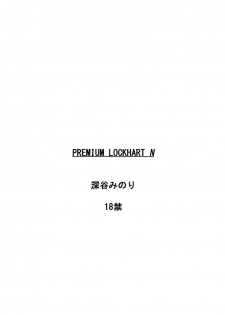 [Premium Lockhart] Premium Lockhart N (Final Fantasy VII) - page 30