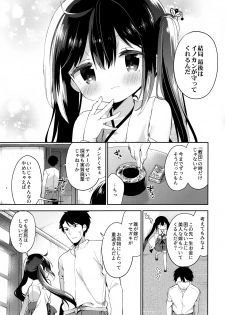 (COMIC1☆13) [Cocoa Holic (Yuizaki Kazuya)] Onnanoko no Hina - page 11