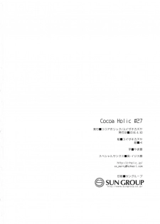 (COMIC1☆13) [Cocoa Holic (Yuizaki Kazuya)] Onnanoko no Hina - page 32