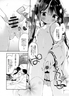 (COMIC1☆13) [Cocoa Holic (Yuizaki Kazuya)] Onnanoko no Hina - page 15