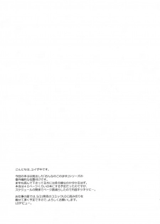 (COMIC1☆13) [Cocoa Holic (Yuizaki Kazuya)] Onnanoko no Hina - page 29