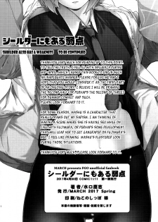 [MARCH (Minakuchi Takashi)] Shielder ni mo Aru Jakuten | Shielder Also Has a Weakness (Fate/Grand Order) [English] [Aoitenshi] [Digital] - page 18