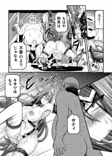 [Haneinu] LOVE METER ~Netorareta Aibou~ #2 (Kukkoro Heroines Vol. 2) [Digital] - page 10