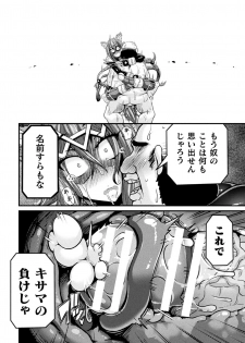 [Haneinu] LOVE METER ~Netorareta Aibou~ #2 (Kukkoro Heroines Vol. 2) [Digital] - page 20