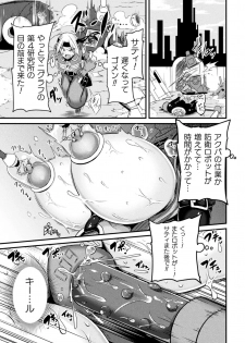 [Haneinu] LOVE METER ~Netorareta Aibou~ #2 (Kukkoro Heroines Vol. 2) [Digital] - page 1
