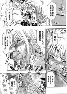 [東航] 玩具姫 第三話（Chinese） - page 4