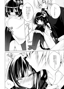 (Mimiket 26) [23.4do (Ichiri)] Boku x Oni (Inu x Boku SS) - page 5