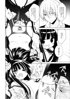 (Mimiket 26) [23.4do (Ichiri)] Boku x Oni (Inu x Boku SS) - page 13