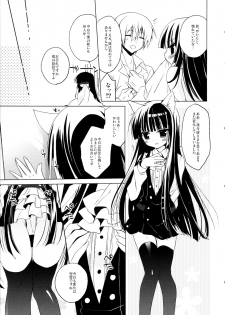 (Mimiket 26) [23.4do (Ichiri)] Boku x Oni (Inu x Boku SS) - page 20