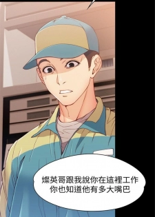 女大生世晶:无法自拔 1-40 中文翻译 （更新中） - page 49