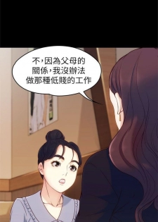 女大生世晶:无法自拔 1-40 中文翻译 （更新中） - page 14