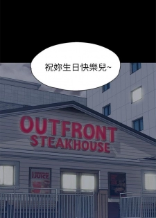 女大生世晶:无法自拔 1-40 中文翻译 （更新中） - page 28