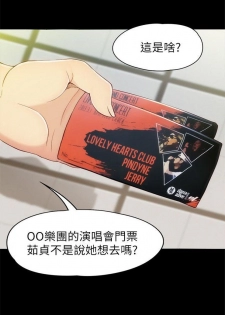 女大生世晶:无法自拔 1-40 中文翻译 （更新中） - page 46