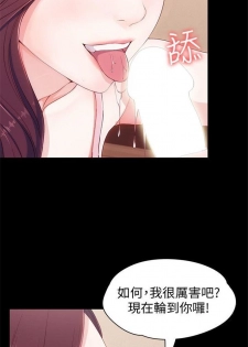 女大生世晶:无法自拔 1-40 中文翻译 （更新中） - page 40
