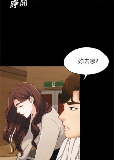 女大生世晶:无法自拔 1-40 中文翻译 （更新中） - page 19