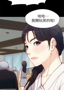 女大生世晶:无法自拔 1-40 中文翻译 （更新中） - page 45