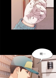 女大生世晶:无法自拔 1-40 中文翻译 （更新中） - page 48