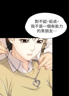 女大生世晶:无法自拔 1-40 中文翻译 （更新中） - page 29