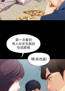 女大生世晶:无法自拔 1-40 中文翻译 （更新中） - page 4