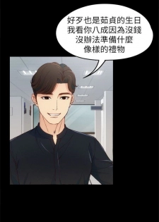 女大生世晶:无法自拔 1-40 中文翻译 （更新中） - page 47