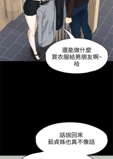 女大生世晶:无法自拔 1-40 中文翻译 （更新中） - page 50