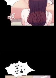 女大生世晶:无法自拔 1-40 中文翻译 （更新中） - page 39