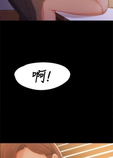 女大生世晶:无法自拔 1-40 中文翻译 （更新中） - page 23