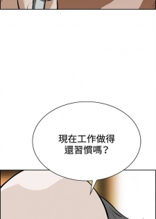 偷窥  0-50 中文翻译 （更新中） - page 17