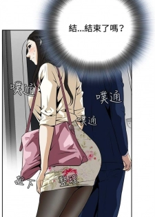 偷窥  0-50 中文翻译 （更新中） - page 12