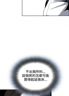 偷窥  0-50 中文翻译 （更新中） - page 50