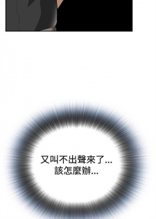 偷窥  0-50 中文翻译 （更新中） - page 27