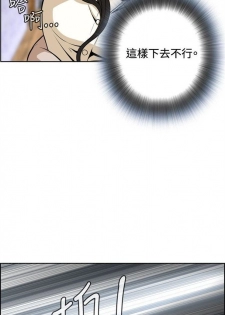 偷窥  0-50 中文翻译 （更新中） - page 2