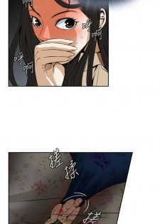 偷窥  0-50 中文翻译 （更新中） - page 7