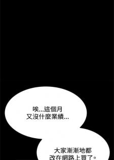 偷窥  0-50 中文翻译 （更新中） - page 48