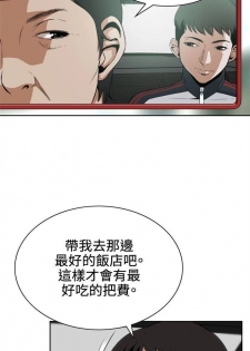 偷窥  0-50 中文翻译 （更新中） - page 13