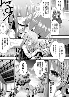 [Anthology] 2D Comic Magazine NTR Les Kanojo ga Kanojo o Netottara Vol. 2 [Digital] - page 45