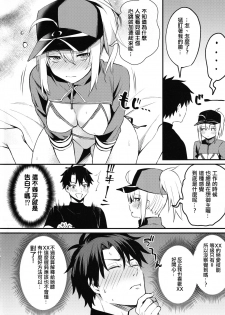 (C97) [Osenbei no Mori (Danimaru)] Suki wo Oshiete Master-kun - Tell Me the Love, Master (Fate Grand Order)  [Chinese] [日祈漢化] - page 3