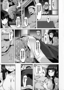 (C90) [Ruiketsuan (Namidame)] Yoru no Nishizumi-ryuu Uwaki Anal Massage-dou (Girls und Panzer) [Chinese] [不咕鸟汉化组] - page 4