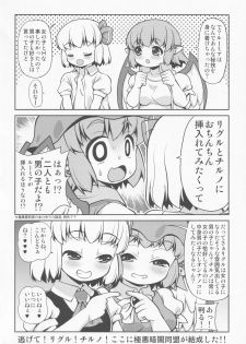 (Kouroumu 15) [Madou Shiryoushitsu (Arashi-D-Akira, emina)] Orange (Touhou Project) - page 23