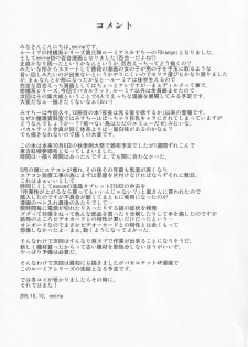 (Kouroumu 15) [Madou Shiryoushitsu (Arashi-D-Akira, emina)] Orange (Touhou Project) - page 24