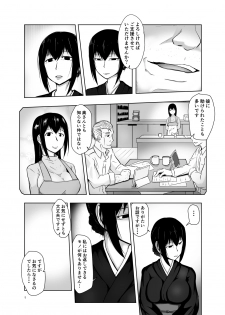 [Zenshuu Bougyo (Sin Iti)] Miboujin Zuma Ayako ~Butsuzen no Ayamachi~ - page 4