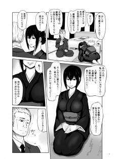 [Zenshuu Bougyo (Sin Iti)] Miboujin Zuma Ayako ~Butsuzen no Ayamachi~ - page 3