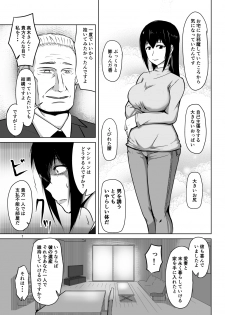 [Zenshuu Bougyo (Sin Iti)] Miboujin Zuma Ayako ~Butsuzen no Ayamachi~ - page 6