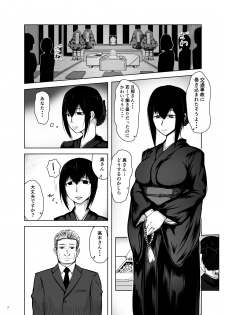 [Zenshuu Bougyo (Sin Iti)] Miboujin Zuma Ayako ~Butsuzen no Ayamachi~ - page 2