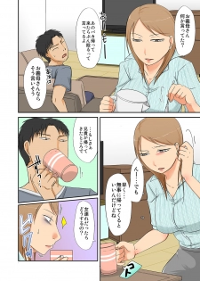 [TTSY (Kurogane)] Aniki ni Suterareta Oku-san o Ore ga Rape de Mono ni Shite - page 3