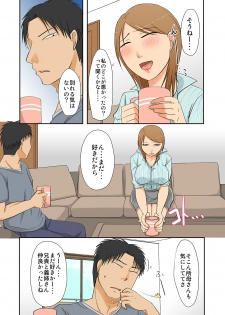 [TTSY (Kurogane)] Aniki ni Suterareta Oku-san o Ore ga Rape de Mono ni Shite - page 4