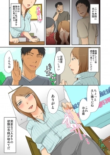 [TTSY (Kurogane)] Aniki ni Suterareta Oku-san o Ore ga Rape de Mono ni Shite - page 2