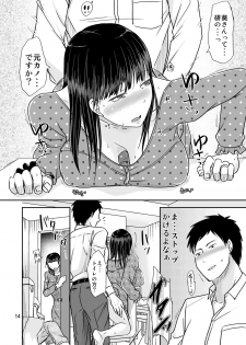 [TTSY (Kurogane Satsuki)] Aitsu ga Tsukuru Onna wa Itsumo Ore ni Yarareteru kara [Digital] - page 13