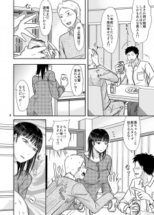 [TTSY (Kurogane Satsuki)] Aitsu ga Tsukuru Onna wa Itsumo Ore ni Yarareteru kara [Digital] - page 3